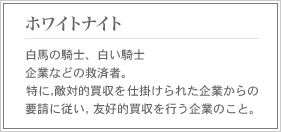 �z���C�g�i�C�g